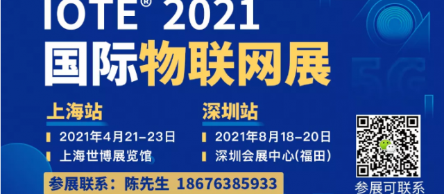 阿里、華為、騰訊、小米悉數入局，物聯網操作系統憑啥獲得關注？