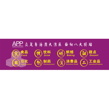 2021大灣區（深圳）國際印刷包裝技