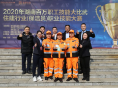乘風破浪，再展雄風！盈峰環境榮獲湖南職業技能大賽冠軍！