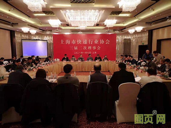上?？爝f協會理事會