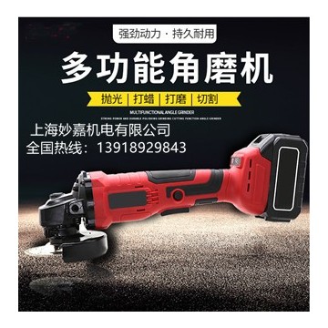 持久續航，壽命長，多功能鋰電角磨