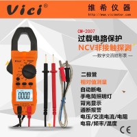4000計數(shù)鉗型萬用表CM-2007 NCV自動量程