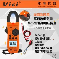 交直流數(shù)字鉗形萬用表CM-2016 NCV真有效值