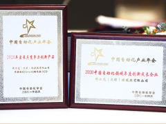 創(chuàng)新產(chǎn)業(yè)、融合發(fā)展：圖爾克榮獲自動化學會雙項年度大獎