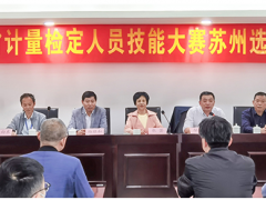 執(zhí)著于方寸之間，綻放在孟夏之月 展現(xiàn)蘇州計量測試院的巾幗風采