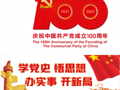 順昌榮耀 | 福建民營企業(yè)發(fā)展大會召開！虹潤公司黨支部受到表彰