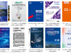 圖頁網(wǎng)重磅欄目展會(huì)電子刊成立并運(yùn)營(yíng)了