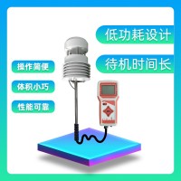 JL-33 可移動多參數(shù)手持式氣象站/便攜式氣象站