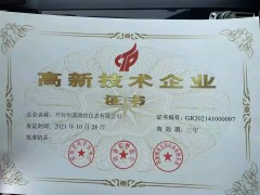 喜訊！熱烈祝賀恒滿儀表獲得高新技術企業認定