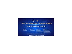 廣州（粵港澳大灣區(qū)）軌道交通展覽會
