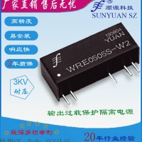 定壓輸入3KV隔離雙輸出有穩壓過載保護隔離電源模塊