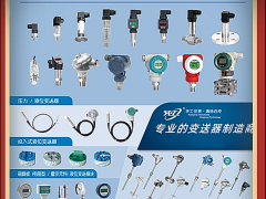 余姚市環(huán)工自動(dòng)化儀表廠  總經(jīng)理 張志章 2022新年寄語
