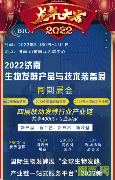 上海信世展覽服務(wù)有限公司 銷售部總監(jiān) 汪成2022新春寄語