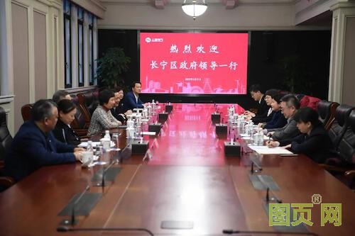 長(zhǎng)寧區(qū)與上海電氣共商“十四五”新賽道合作