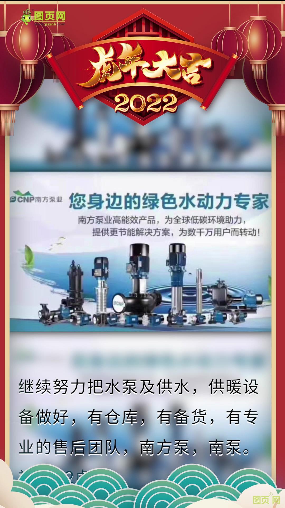 洛陽高星機電設(shè)備有限公司 總經(jīng)理 王輝2022新春寄語