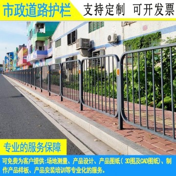 佛山防撞人車(chē)分流欄桿 揭陽(yáng)市政道路