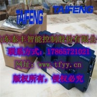 泰豐4WEH25E電液閥廠家現(xiàn)貨批量供應(yīng)價格優(yōu)惠