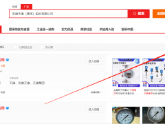 絕密曝光：這家公司開(kāi)通30個(gè)愛(ài)采購(gòu)賬號(hào)，產(chǎn)品銷(xiāo)量直線(xiàn)飆升！