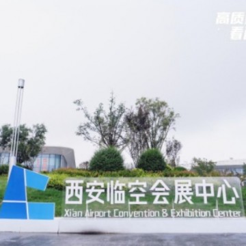 2023西安農(nóng)業(yè)植保展會(huì)