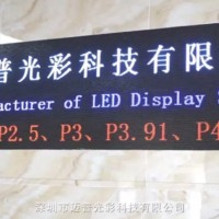 商場室內(nèi)P3全彩LED舞臺屏 報(bào)告廳P3彩色電子屏定制