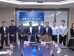 上海均和集團與?？低曔_成戰略合作