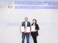 數(shù)智協(xié)同:CAIAC2024 圖爾克榮膺多項(xiàng)大獎(jiǎng)顯實(shí)力