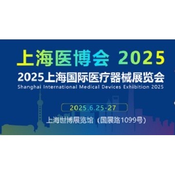 2025上海醫療器械展-上海康復養老展