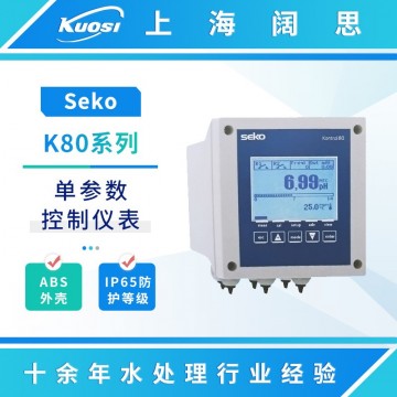 SEKO賽高K80系列儀表水質(zhì)監(jiān)測(cè)儀 在