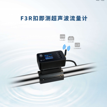 供應(yīng)建恒F3系列扣即測超聲波流量計