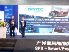 2025年廣州國際智能制造技術與裝備展覽會公布新戰略合作伙伴，攜手推動制造業智能化發展