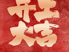 圖頁網《儀表與測量控制》2025年正月初八開工大吉！