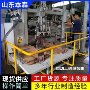 聚酯樹(shù)脂重袋粉末全自動(dòng)包裝機(jī)