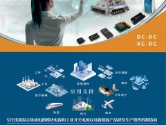 恒率科技（上海）有限公司入刊《儀表與測量控制》系列客戶